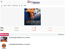 Tablet Screenshot of hindi.goodreturns.in